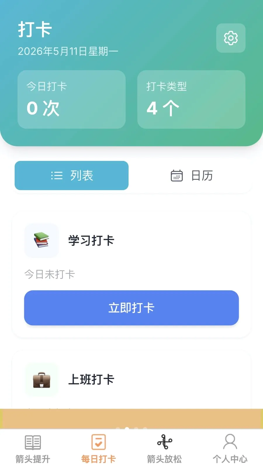 ��ͷ�����2026�ٷ����°汾v1.0.0 ��׿���ͼ1