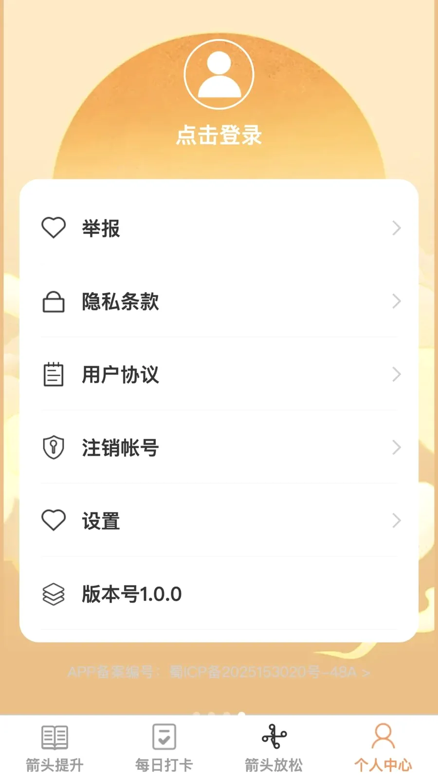 ��ͷ�����2026�ٷ����°汾v1.0.0 ��׿���ͼ3