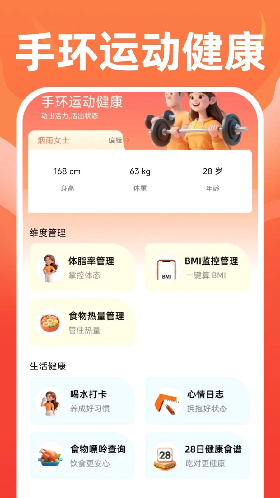 �ֻ��˶�����(�����ֻ��������)v1.0.0 �ֻ����ͼ0