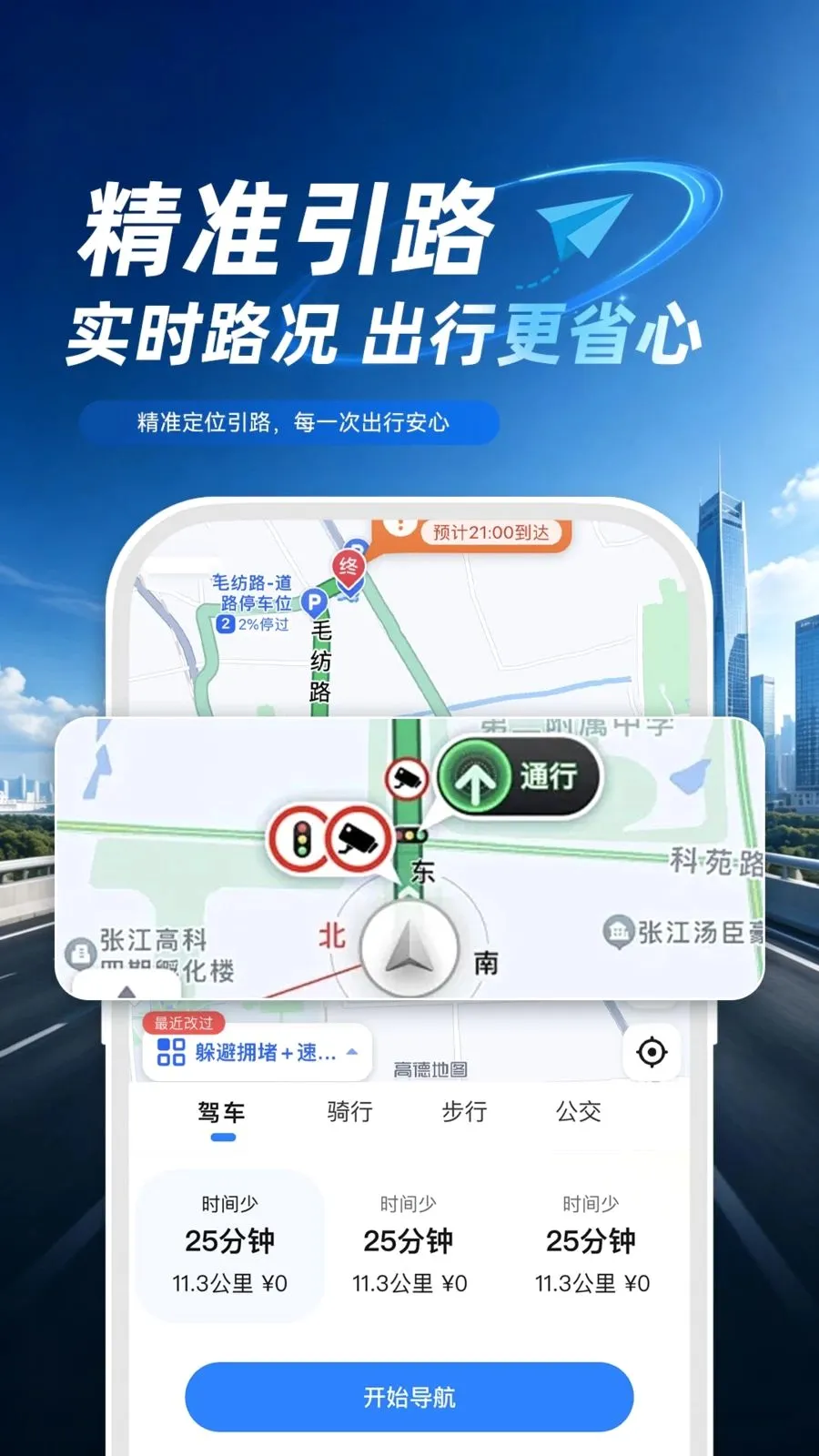 ���ܵ綯������(������������)v1.0.1 ��Ѱ��ͼ3