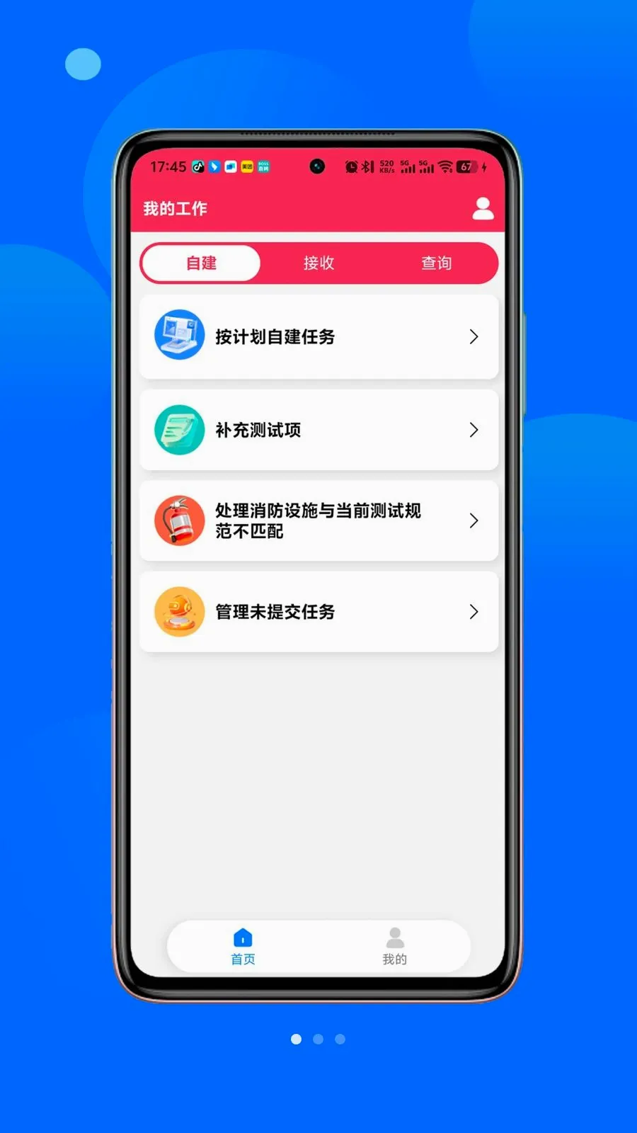 ��С��(����Ѳ��֪ͨ)v1.1.8 ��Ѱ��ͼ0