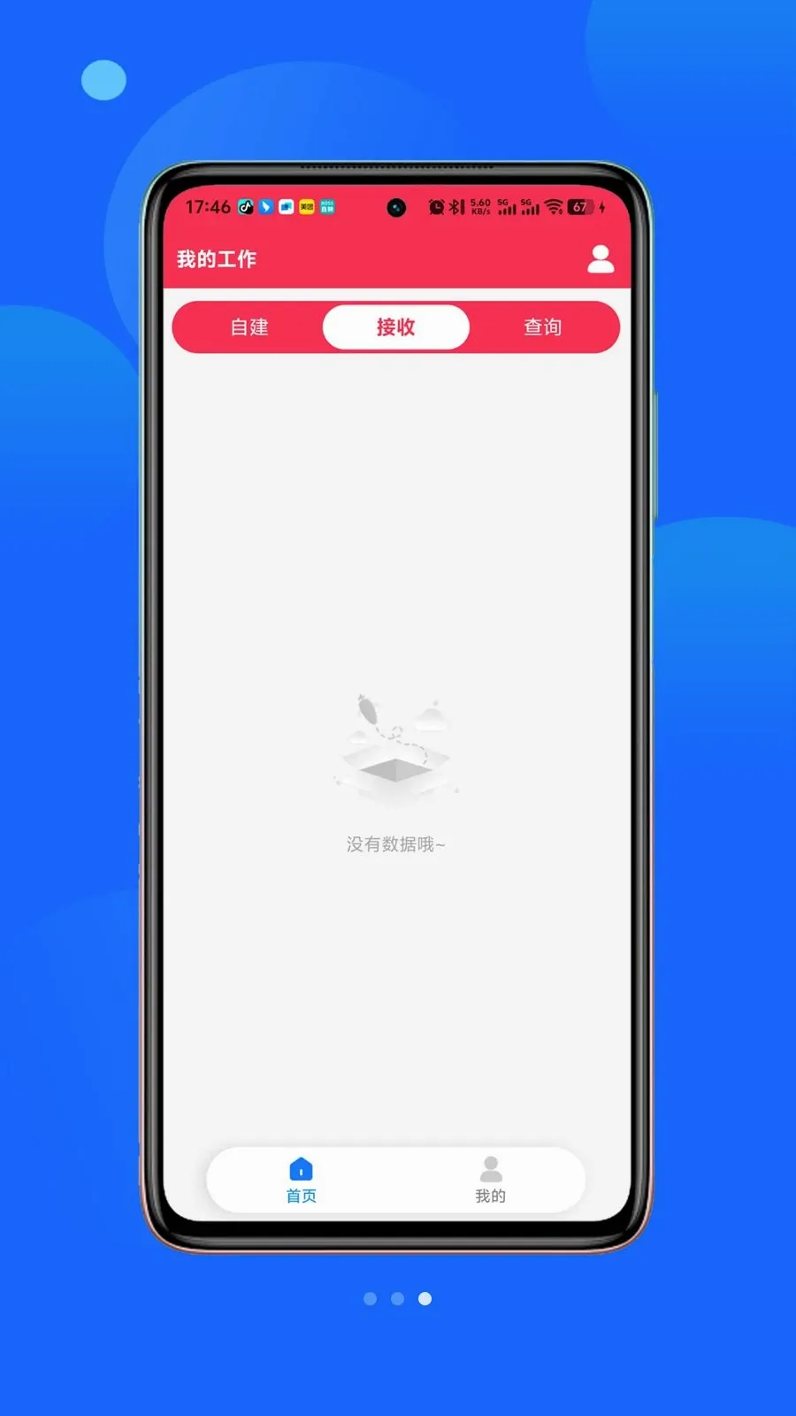 ��С��(����Ѳ��֪ͨ)v1.1.8 ��Ѱ��ͼ2