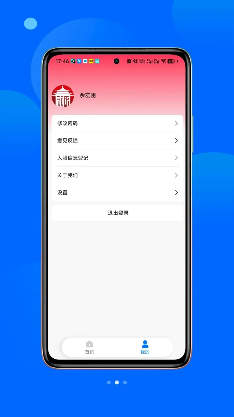 ��С��(����Ѳ��֪ͨ)v1.1.8 ��Ѱ��ͼ1