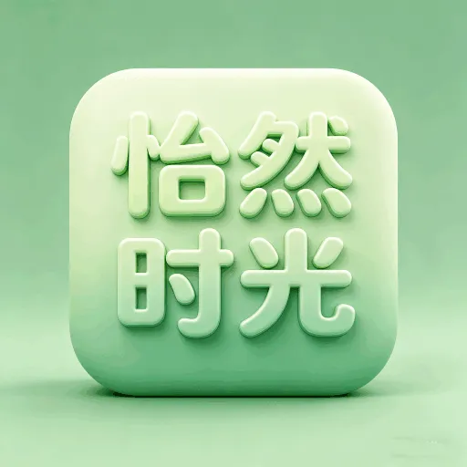 ��Ȼʱ��ʱ2026�ٷ����°汾