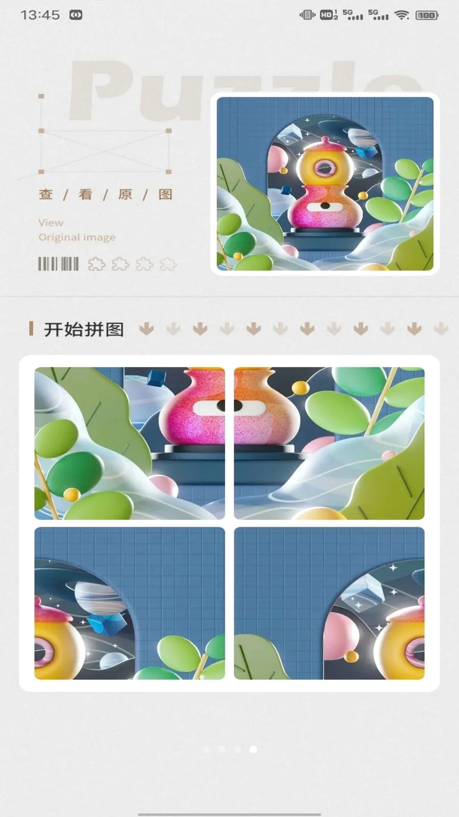 ��Ȼʱ��ʱ2026�ٷ����°汾v1.0.1 �ٷ������ͼ3