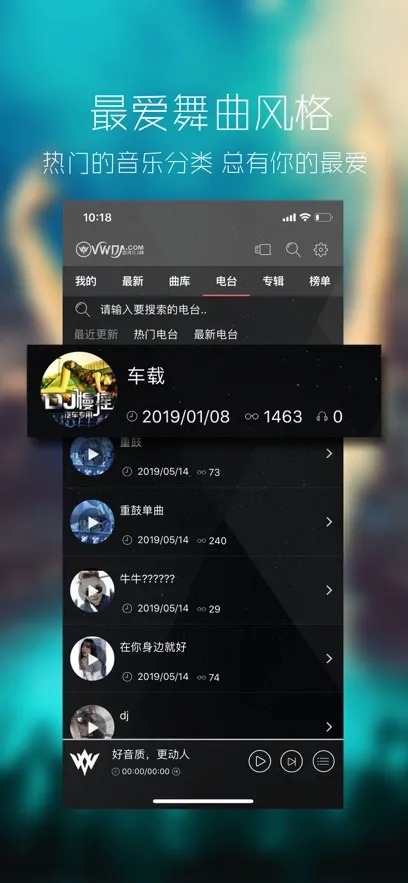 ���dj������(DJ���ֲ�������)v1.0.0 ��׿���ͼ0