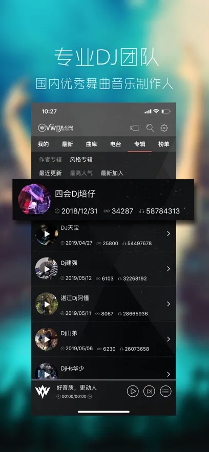 ���dj������(DJ���ֲ�������)v1.0.0 ��׿���ͼ1