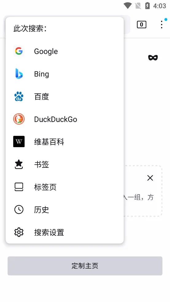 Firefox(������������)v148.0.2 ��Ѱ��ͼ2