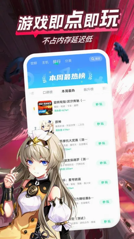 �乾��Ϸ����(��Ϸ����ƽ̨)v4.42.1.1 �ֻ����ͼ0