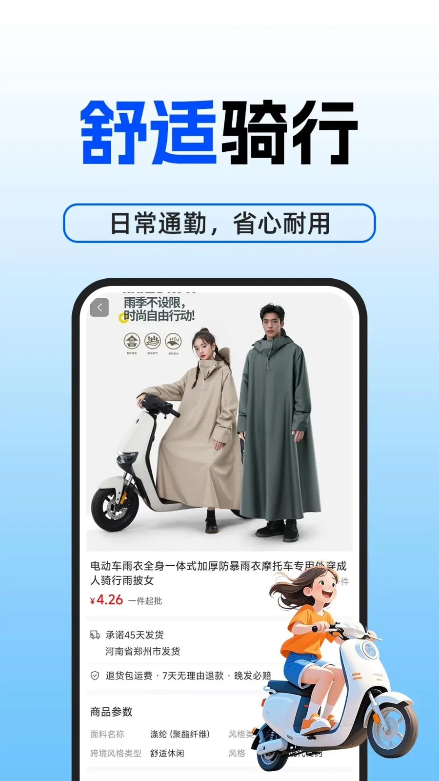 �綯�����йܼ�(�綯��ά�޷���)v1.0.1 ��׿���ͼ2