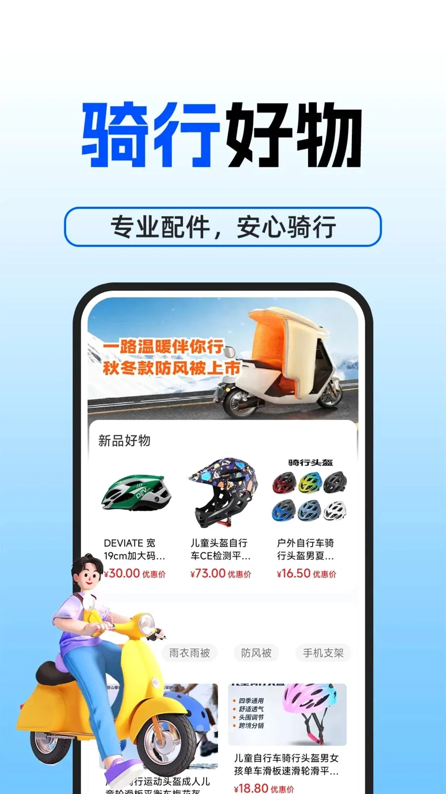 �綯�����йܼ�(�綯��ά�޷���)v1.0.1 ��׿���ͼ1