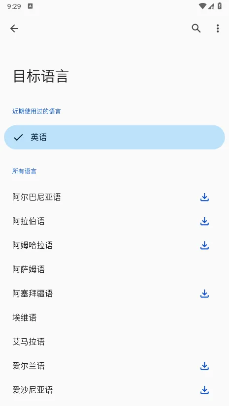 google����(�ֻ���������)v10.20.41.923213375.5 �ֻ����ͼ3