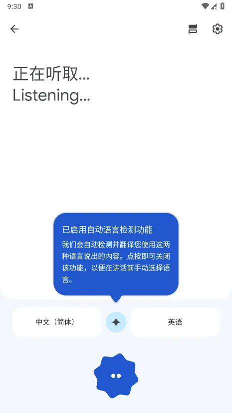 google����(�ֻ���������)v10.20.41.923213375.5 �ֻ����ͼ2