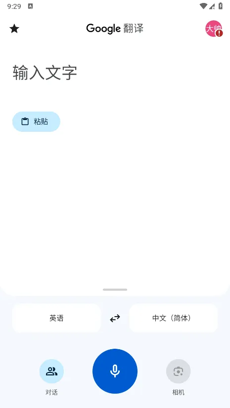 google����(�ֻ���������)v10.20.41.923213375.5 �ֻ����ͼ1