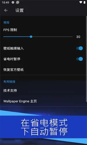 Wallpaper Engine2026���°汾v2.8.8 �ٷ������ͼ1