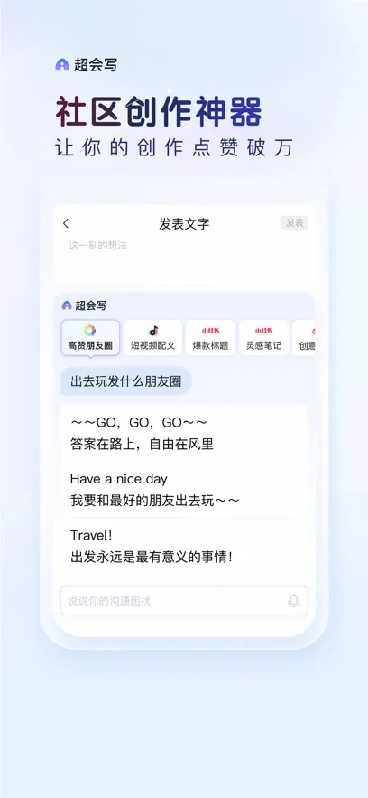 �ٶ����뷨2026���°汾v13.3.2.5 ��׿���ͼ3
