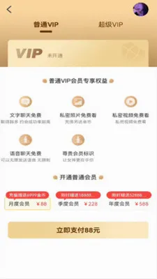 ����(��Ȥ�罻ƽ̨)v1.0.1 ��׿���ͼ0