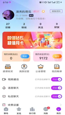 ����(��Ȥ�罻ƽ̨)v1.0.1 ��׿���ͼ3