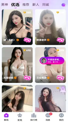 ����(��Ȥ�罻ƽ̨)v1.0.1 ��׿���ͼ2