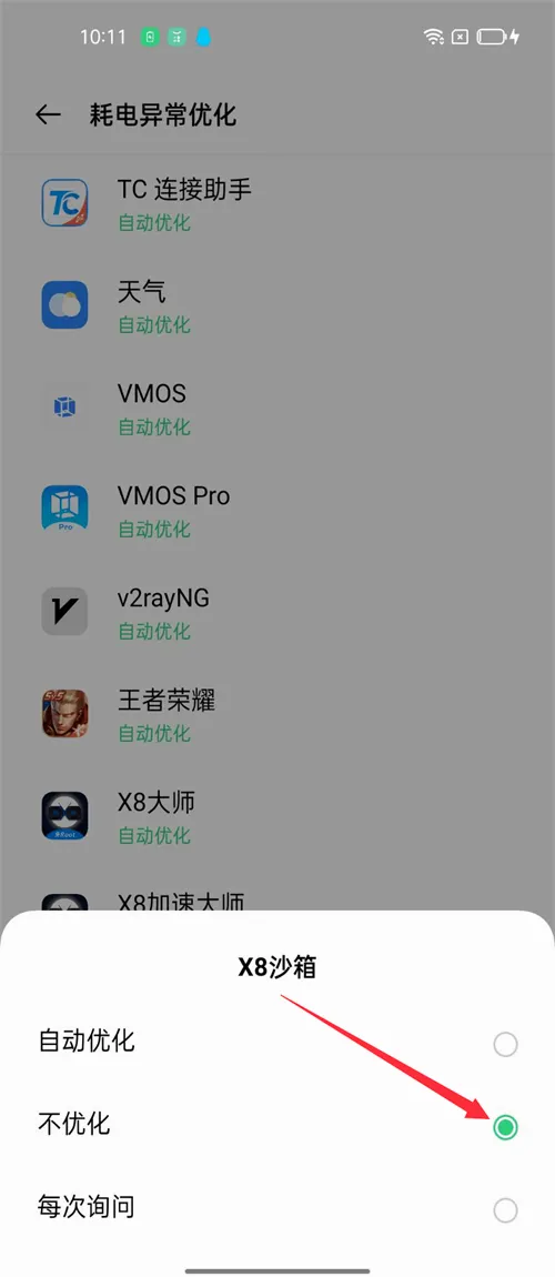 X8��׿ɳ��2026���°汾v0.7.6.4.23-64cn ��Ѱ��ͼ2
