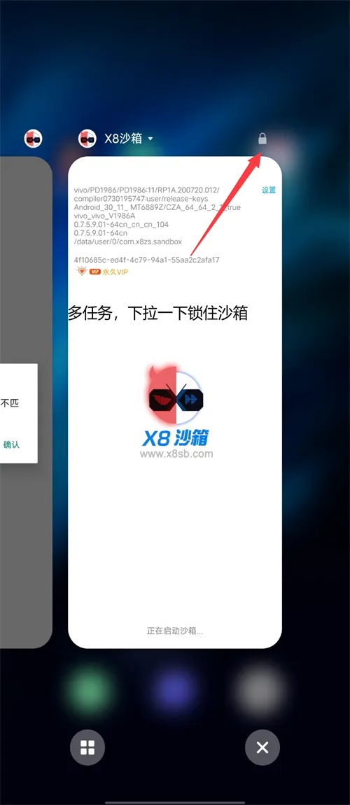 X8��׿ɳ��2026���°汾v0.7.6.4.23-64cn ��Ѱ��ͼ1