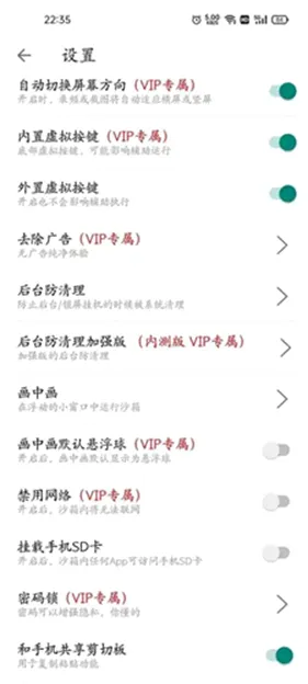 X8安卓沙箱2026最新版本 X8安卓沙箱2026最新版本