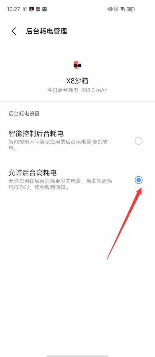 X8��׿ɳ��2026���°汾v0.7.6.4.23-64cn ��Ѱ��ͼ0