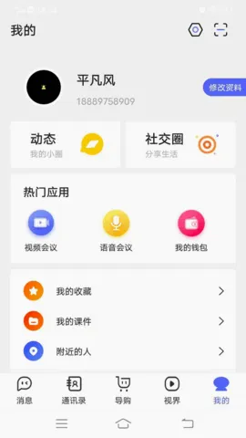 ����(��Ƶ�ۺ�����)v1.0 �ֻ����ͼ2