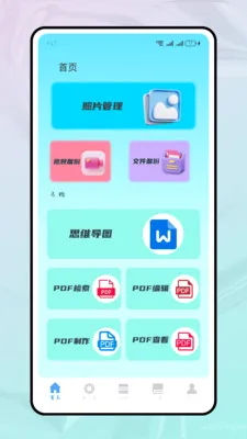 ���ֻ���ѧ(�İ��ļ�����)v1.2.2 ��׿���ͼ0