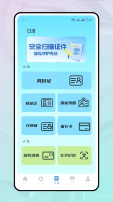 ���ֻ���ѧ(�İ��ļ�����)v1.2.2 ��׿���ͼ2