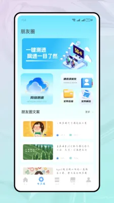 ���ֻ���ѧ(�İ��ļ�����)v1.2.2 ��׿���ͼ1