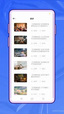 ��Ҫ��ѧ(����ѧϰAPP)v1.0.0 ��׿���ͼ3
