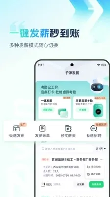 �ӵ�������(������������)v2.0.4 �ٷ������ͼ2