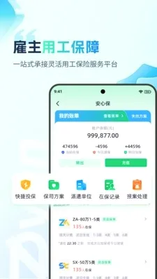 �ӵ�������(������������)v2.0.4 �ٷ������ͼ3