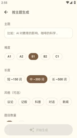 AiRead�Ķ���(Ӣ���Ķ�����)v1.0 �ٷ������ͼ3