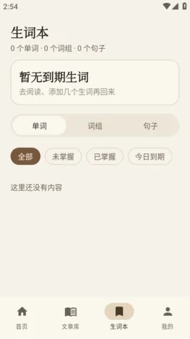 AiRead�Ķ���(Ӣ���Ķ�����)v1.0 �ٷ������ͼ2