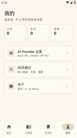 AiRead�Ķ���(Ӣ���Ķ�����)v1.0 �ٷ������ͼ1