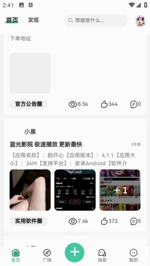 С������2026�ٷ����°汾v1.0.0 ��Ѱ��ͼ0