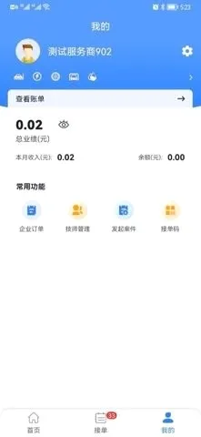 ͬ�Ǿ�Ԯ�̼Ҷ������ֻ���v1.0.1 ��׿���ͼ2