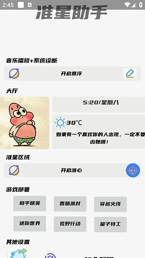 ��Ӱ׼������(�����Ϸ����)v1.0 �ֻ����ͼ0