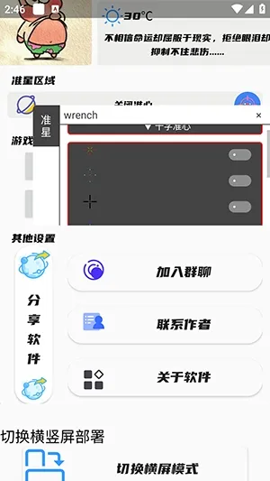��Ӱ׼������(�����Ϸ����)v1.0 �ֻ����ͼ3