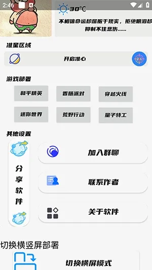 ��Ӱ׼������(�����Ϸ����)v1.0 �ֻ����ͼ1