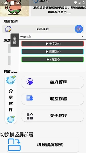 ��Ӱ׼������(�����Ϸ����)v1.0 �ֻ����ͼ2
