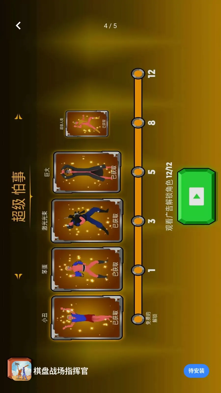 ����ս��ָ�ӹ�(����ս����Ϸ)v1.0.0 �ٷ������ͼ3