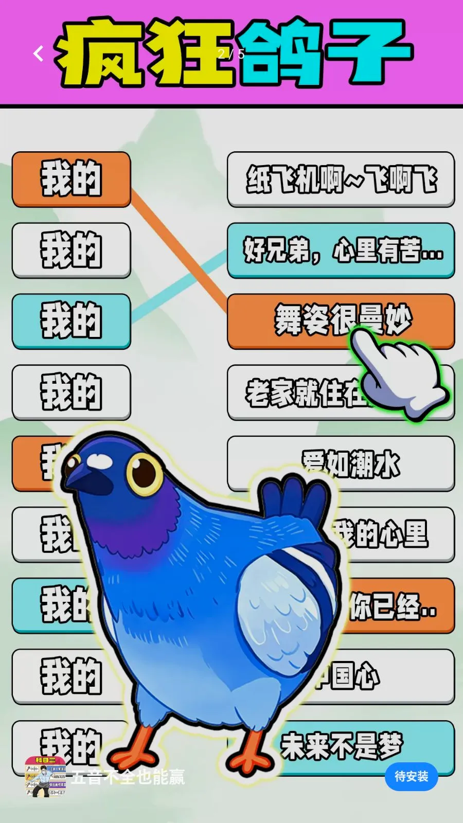 ������ȫҲ��Ӯ(���������Ϸ)v1.0.1 �ֻ����ͼ1