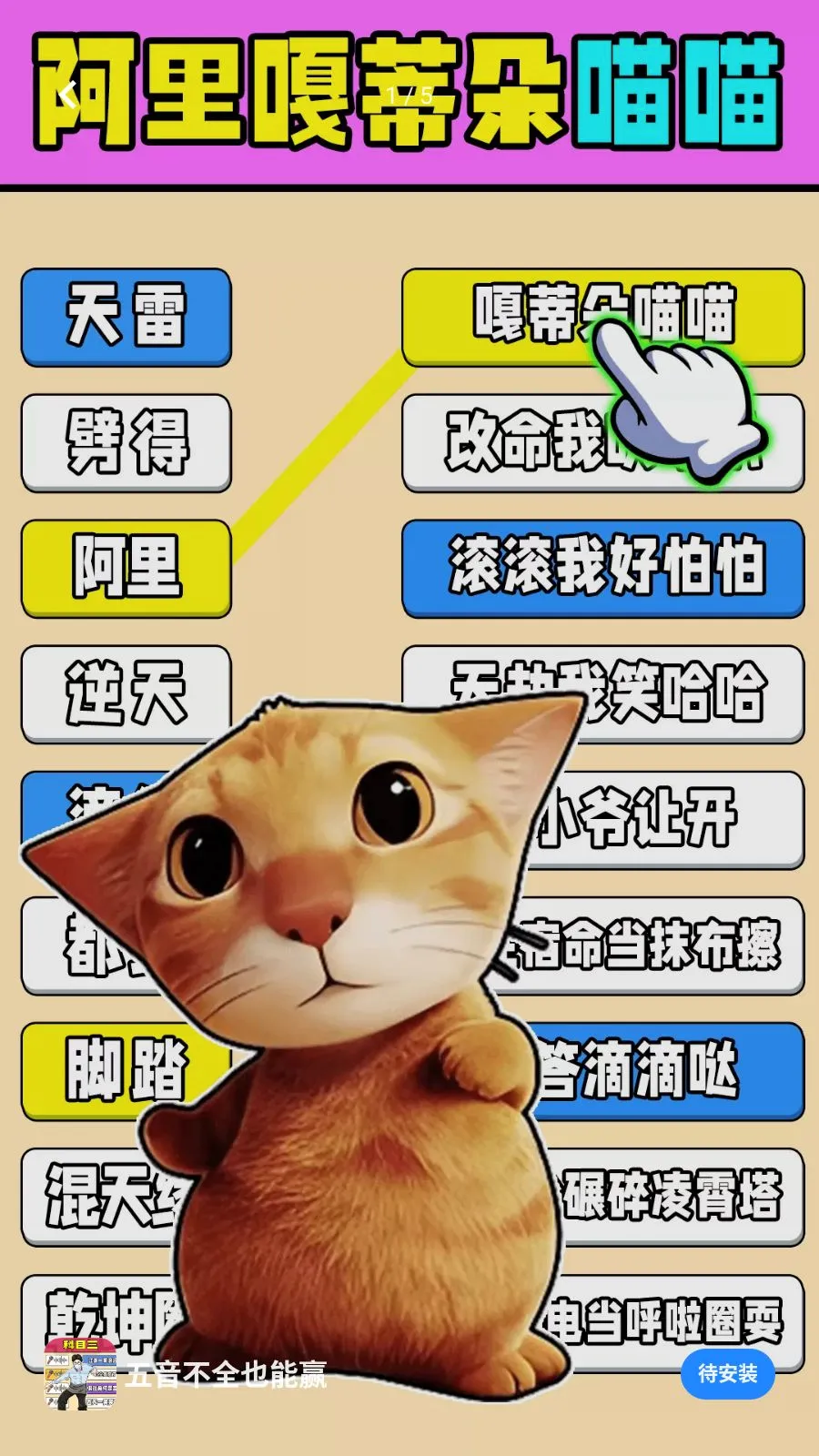 ������ȫҲ��Ӯ(���������Ϸ)v1.0.1 �ֻ����ͼ0
