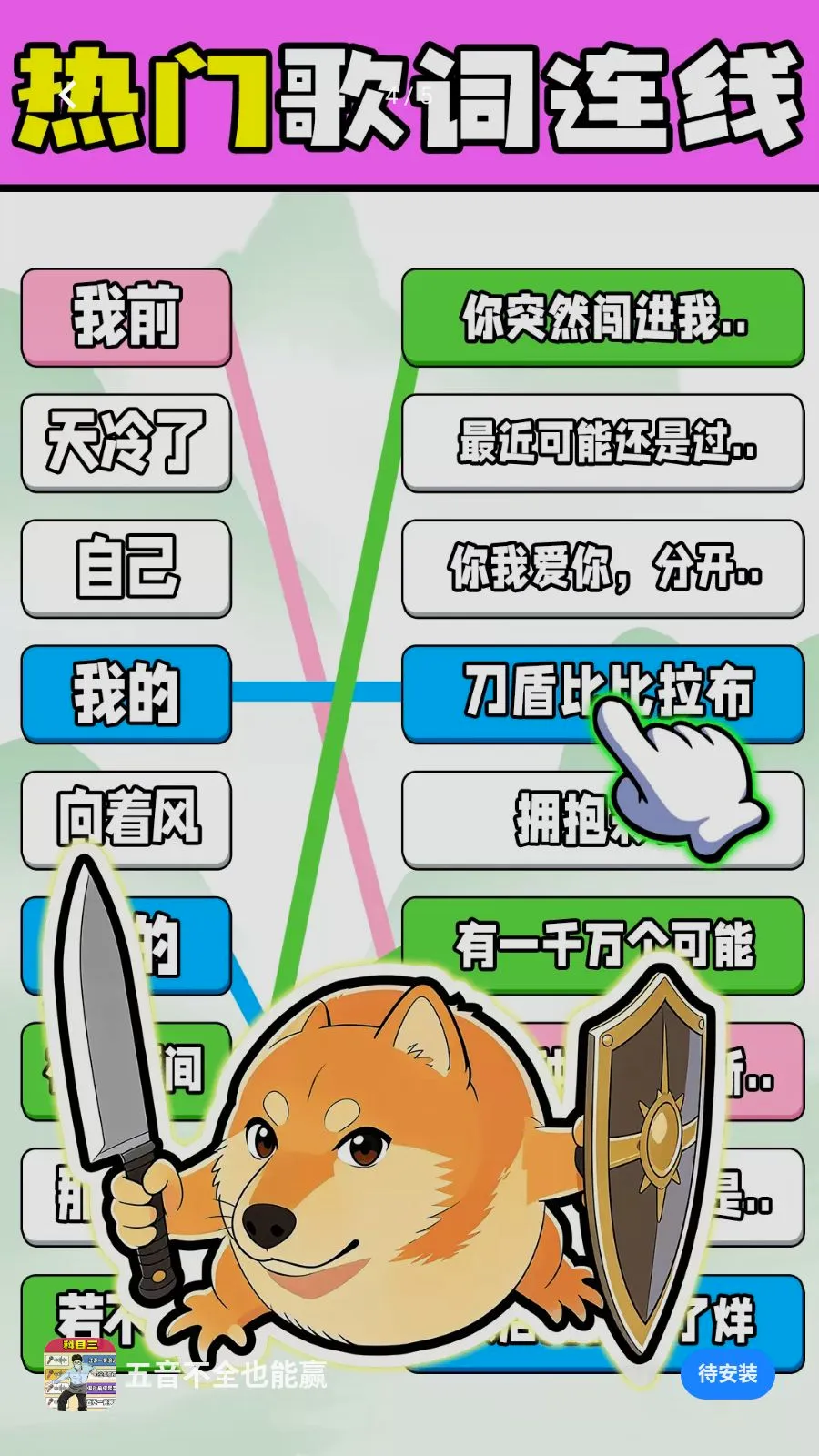 ������ȫҲ��Ӯ(���������Ϸ)v1.0.1 �ֻ����ͼ3