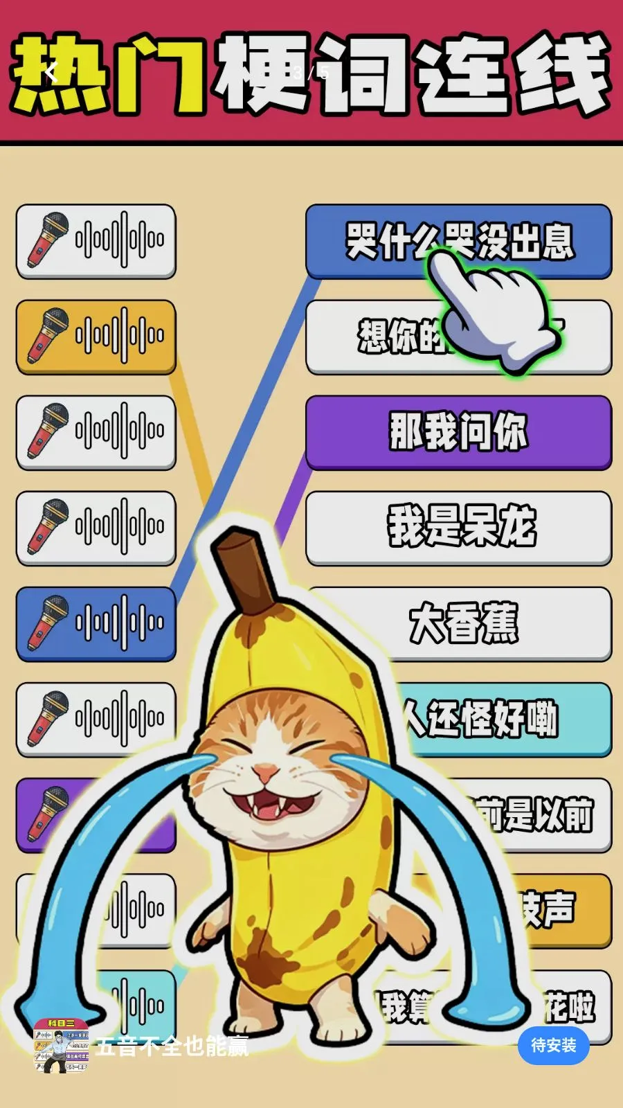 ������ȫҲ��Ӯ(���������Ϸ)v1.0.1 �ֻ����ͼ2