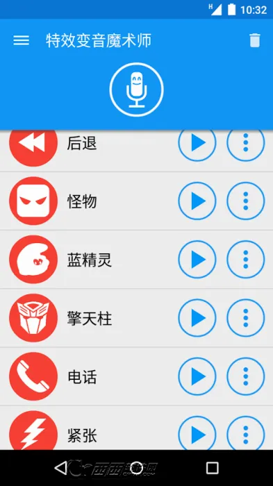 ��Ч����ħ��ʦ(�ֻ���������)v4.3.2 �ٷ������ͼ3