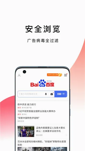bobo�������׿���ֻ���v10.6.0 �ֻ����ͼ3